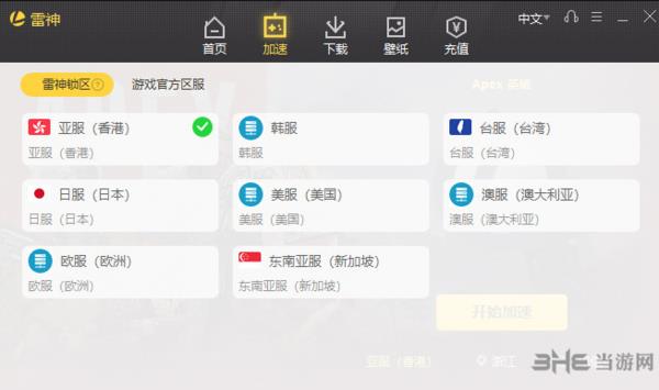 雷神加速器破解版下载|雷神网游加速器vip内部免费版 V4.0.1.4下载插图3
