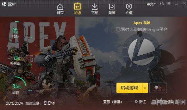 雷神加速器破解版下载|雷神网游加速器vip内部免费版 V4.0.1.4下载插图5