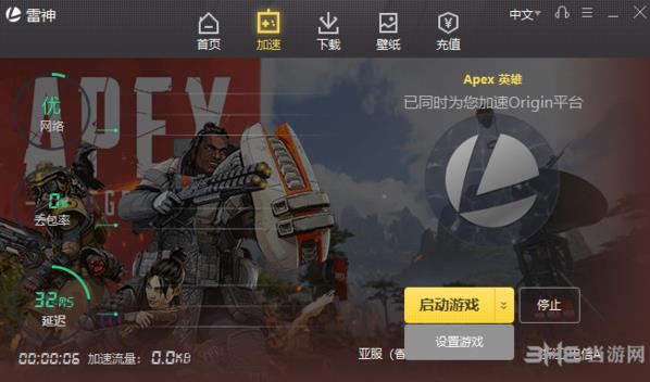 雷神加速器破解版下载|雷神网游加速器vip内部免费版 V4.0.1.4下载插图7