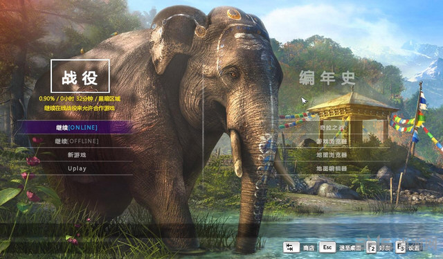 孤岛惊魂4 v1.10.0升级档+DLC+破解补丁 百度网盘下载