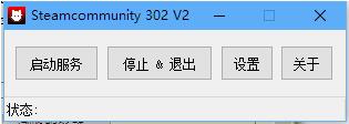 steam-118错误修复工具steamcommunity302 v2下载