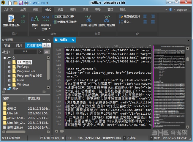 UltraEdit64位破解版图片1