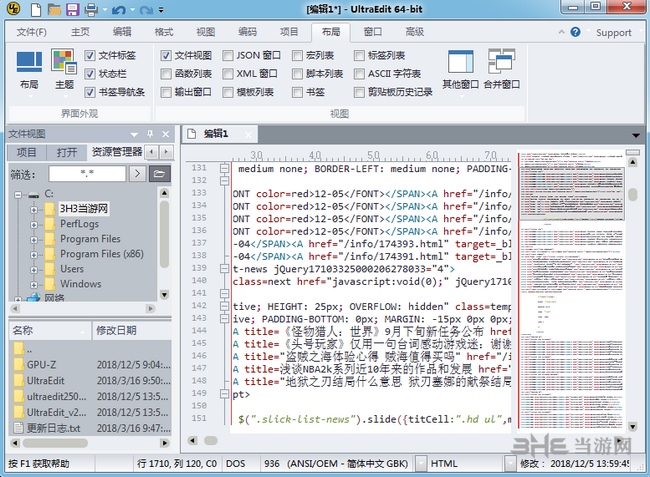 UltraEdit64位破解版图片2