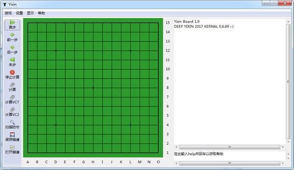 弈心五子棋下载网址|Yixin五子棋 PC中文版下载