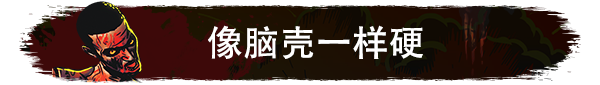 他们来了！游戏图片3