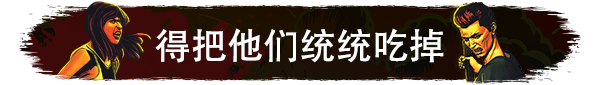 他们来了！游戏图片7