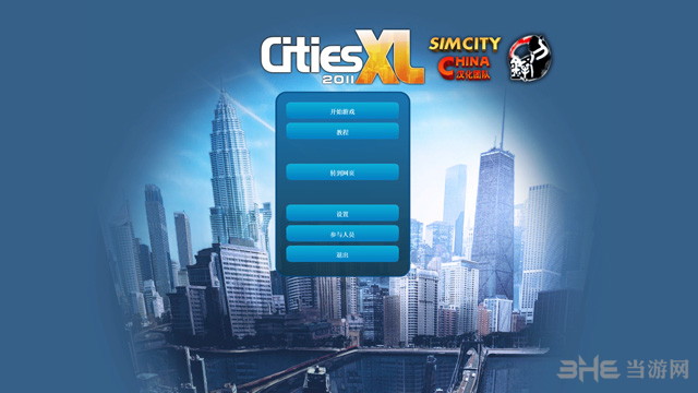 特大城市2011下载|特大城市2011 （CitiesXL2011）汉化中文版 百度网盘下载