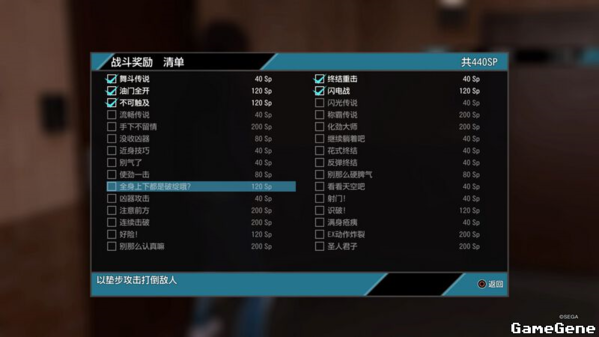 审判之逝：湮灭的记忆图片69