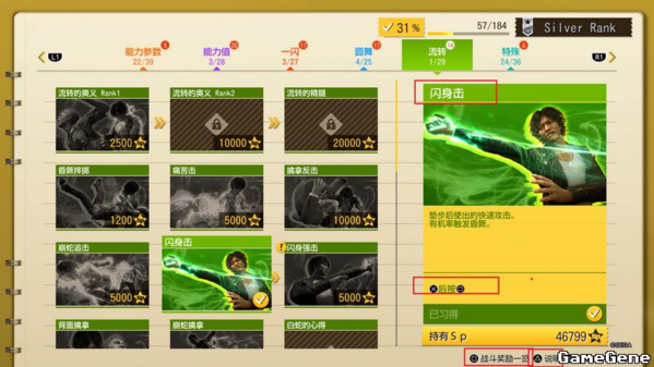 审判之逝：湮灭的记忆图片70