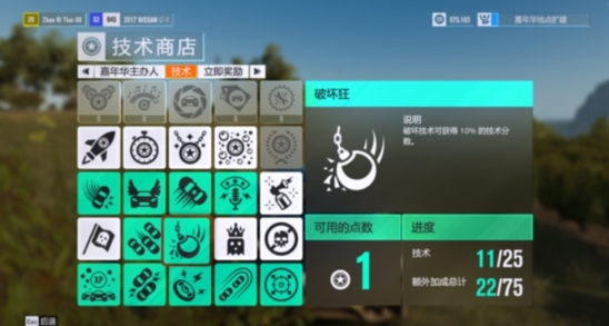 极限竞速地平线3破解版下载|极限竞速：地平线3 (Forza Horizon 3)CODEX PC中文版v1.0.119.1002下载插图6