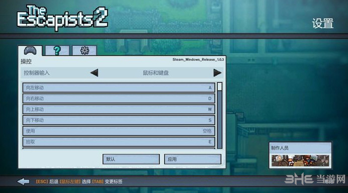 逃脱者2中文版下载|逃脱者2 (The Escapists 2)整合DLC电脑破解版b5292929下载插图5