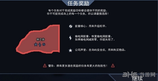 陷阵之志游戏截图7