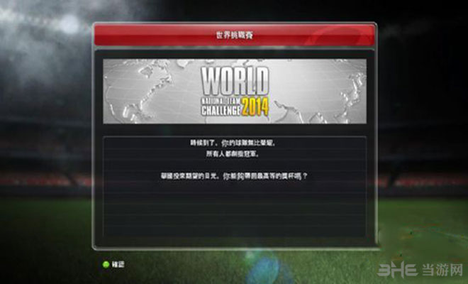 实况足球2014 PTE MOD|实况足球2014 PTE 1.5完整版 百度网盘下载