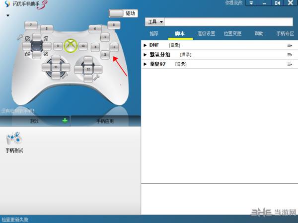 闪优手柄助手下载|闪优手柄助手 官方最新版V3.7.6.1854下载插图4