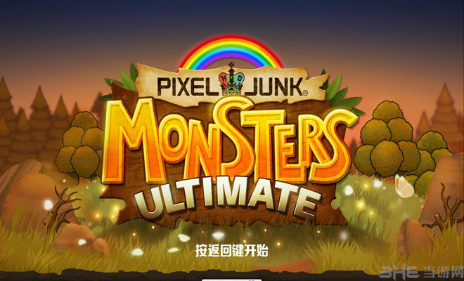 像素垃圾妖怪中文版下载|像素垃圾妖怪终极版 (PixelJunk Monsters Ultimate)PC中文破解版下载