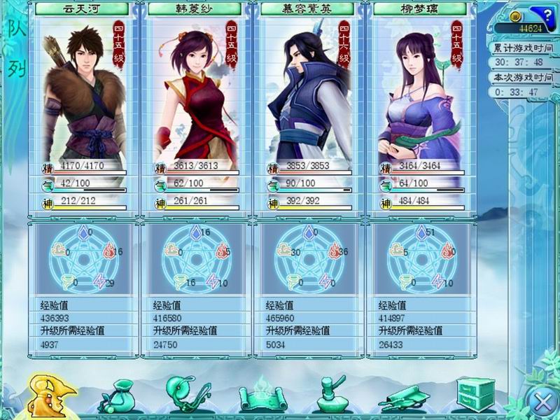仙剑奇侠传4存档|仙剑奇侠传4全关卡支线重要剧情存档 下载
