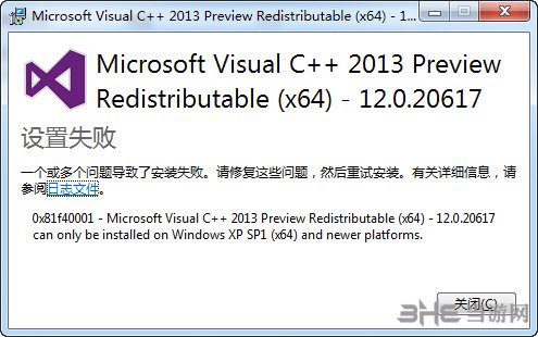 VC2013 64位运行库下载|Microsoft Visual C++ 2013 x64 v12.0.20617官方简体中文版下载