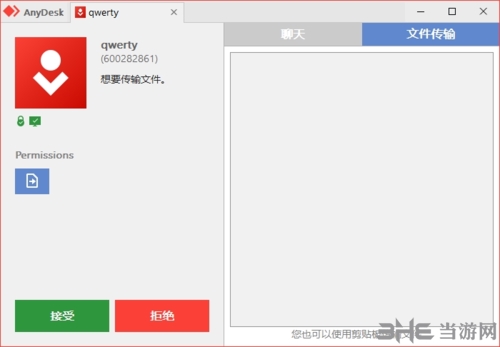 anydesk客户端下载|AnyDesk(远程桌面控制) PC官方版v6.0.5下载插图16