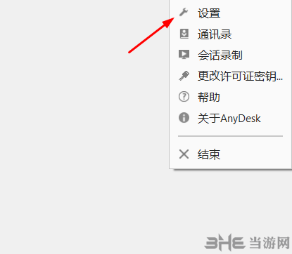 anydesk客户端下载|AnyDesk(远程桌面控制) PC官方版v6.0.5下载插图21