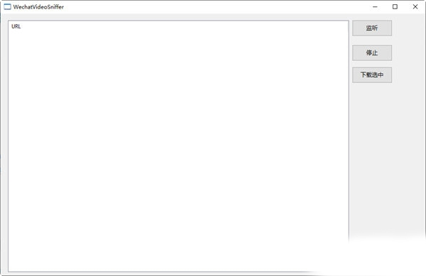 WechatVideoSniffer软件截图1