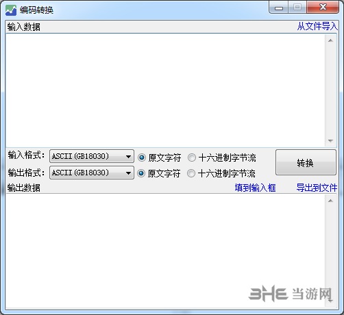 WE Helper网络助手图片3