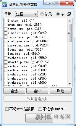 WE Helper网络助手图片4
