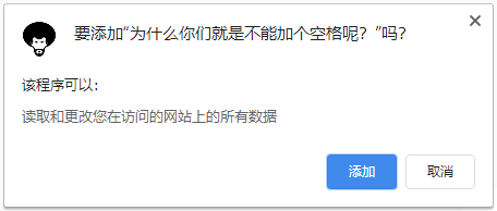 为什么你们就是不能加个空格呢图片1