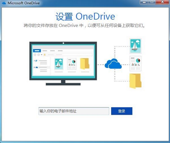 Microsoft OneDrive图片