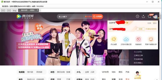 腾讯视频VIP测试版图片2