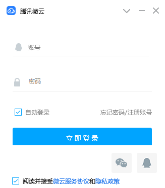 腾讯微云概念版图片3