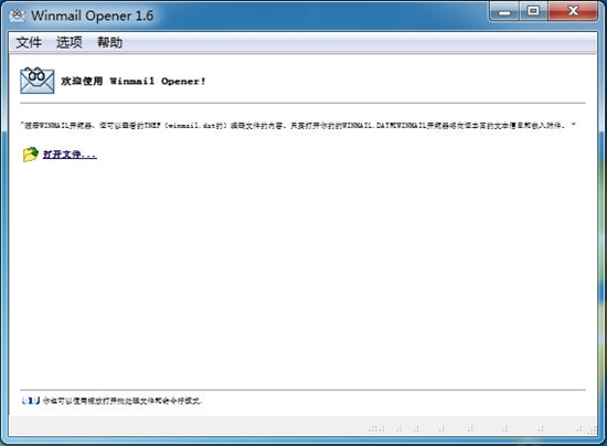 Winmail Opener下载|Winmail Opener 官方中文版v1.6下载插图