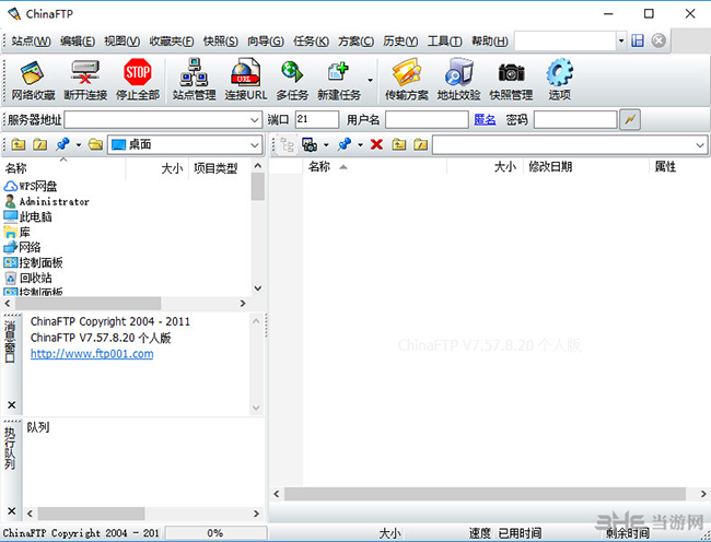 ChinaFTP软件界面截图