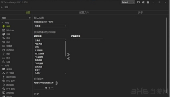 NETworkManager绿色版图片