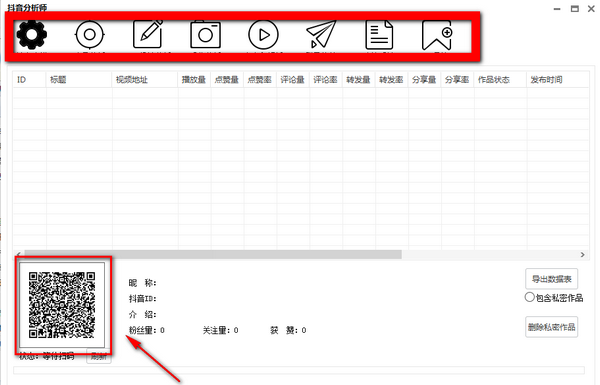 抖音分析师图片1