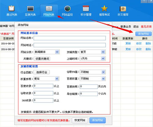 换链神器软件截图2