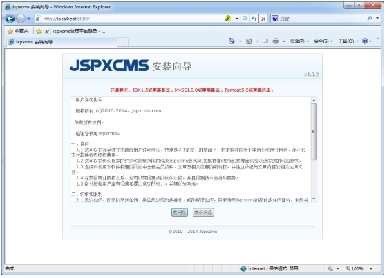 Jspxcms安装部署教程5