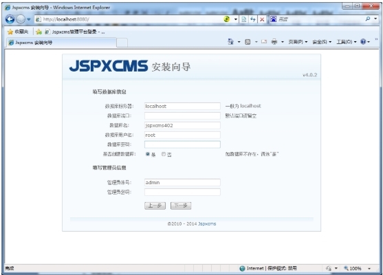 Jspxcms安装部署教程6
