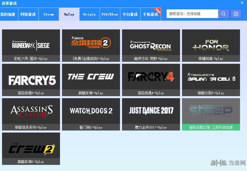 海豚加速器白金破解版图片