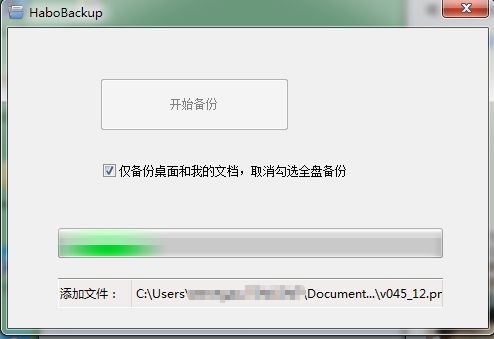 HaboBackup图片