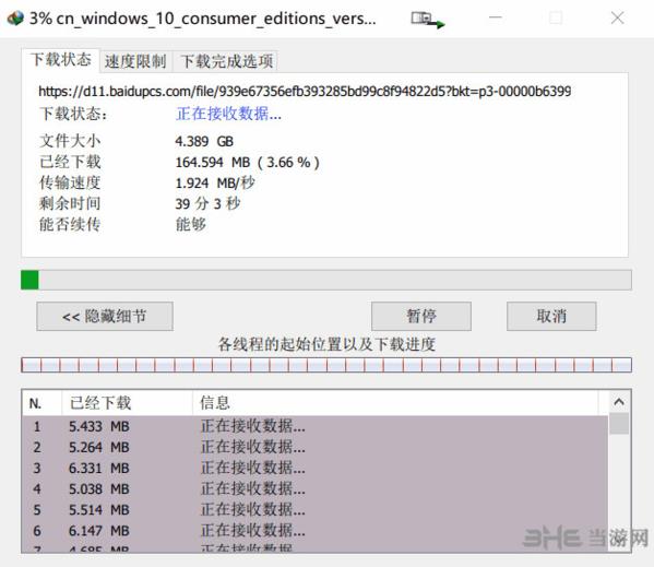 百度网盘下载助手图片1