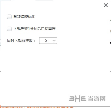 Gihosoft TubeGet图片2