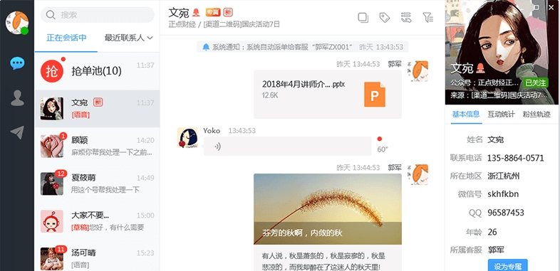 销大师专注软件图片