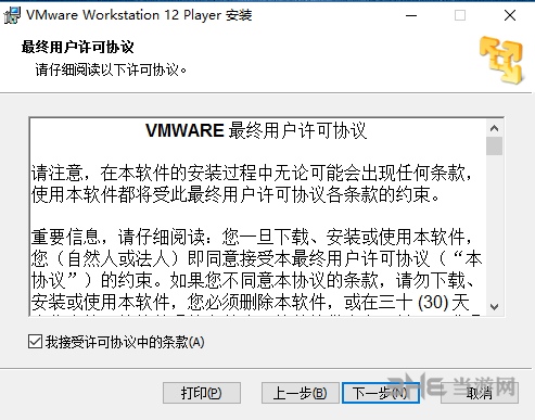 VMware图片2