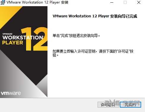 VMware图片6