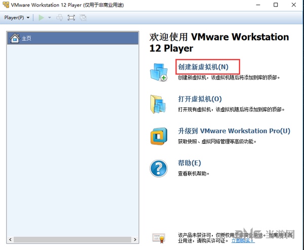 VMware图片7