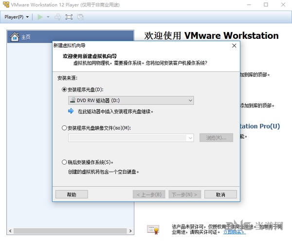 VMware图片8