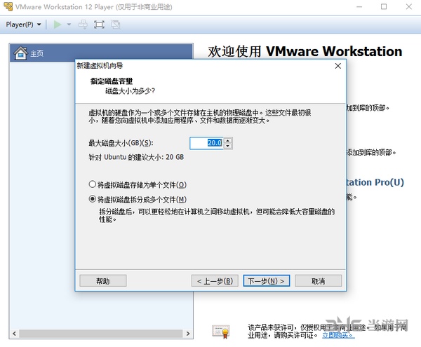 VMware图片11