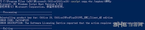 Office 2019图片3