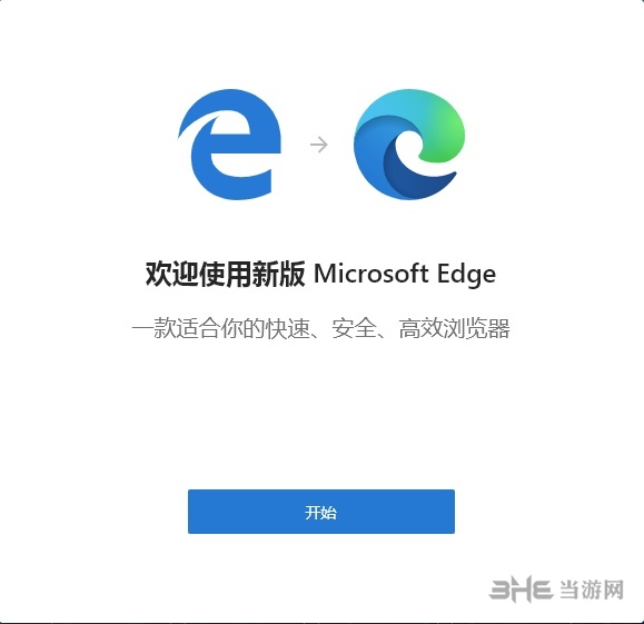 Chrome版Edge图片4