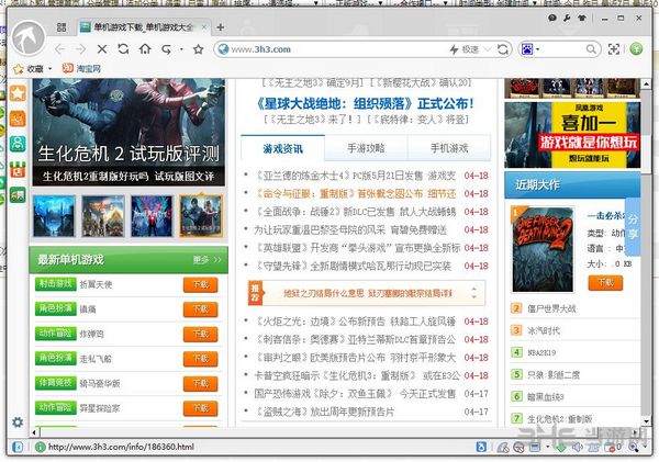 淘宝浏览器图片